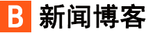 新评